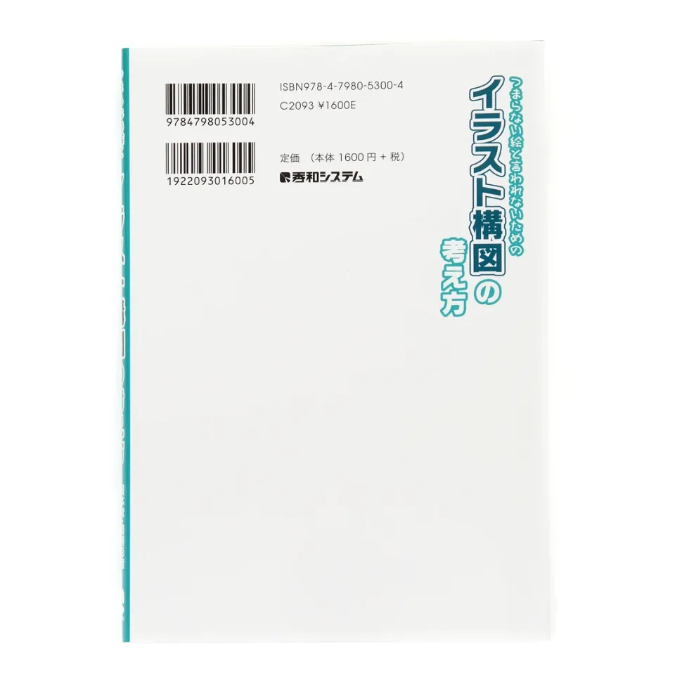 How to Think About Illustration Composition to Create Art That Won't Be Called Boring