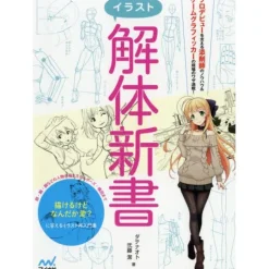 Illustration Analysis