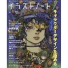 Illustration Note No. 52