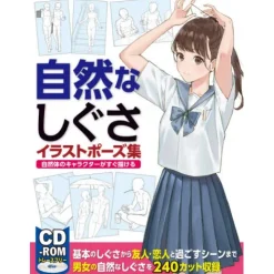 Illustration Pose Collection for Natural Gestures