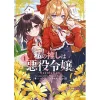 I'm in Love with the Villainess - Revolution - Vol. 1 (Light Novel)