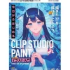 Introduction to CLIP STUDIO PAINT Illustration Starting Today