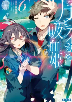 Irina: The Vampire Cosmonaut #6 (Gagaga Bunko) Japanese Language Audiobook