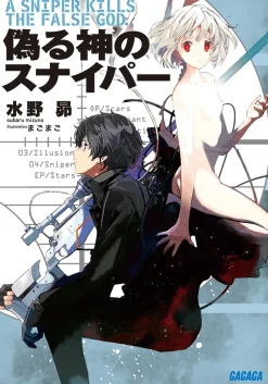 Itsuwaru Kami No Sniper (Gagaga Bunko) Japanese Language Audiobook