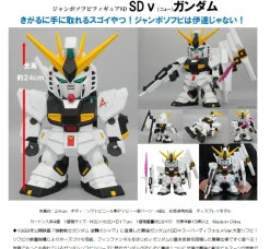Jumbo Soft Vinyl Figure SD RX-93 SD ν Gundam