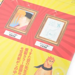 Jump-Ryu! Vol. 20 Pyu to Fuku! Jaguar w/ Manga Drawing Tutorial DVD