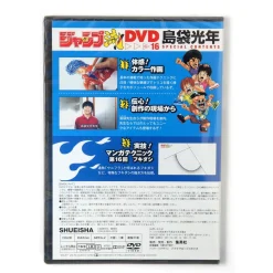 Jump-Ryu! Vol. 16 Toriko w/ Manga Drawing Tutorial DVD