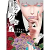 Kakegurui - Compulsive Gambler Vol. 16