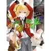 Kakegurui - Futago Vol. 13
