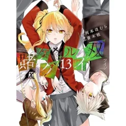 Kakegurui - Futago Vol. 13