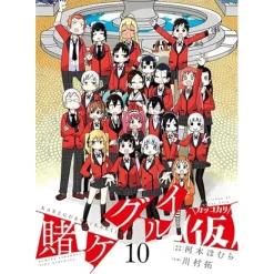 Kakegurui (Kakkokari) Vol. 10