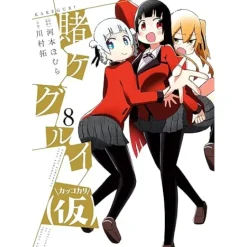 Kakegurui (Kakkokari) Vol. 8