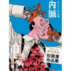 kamomila Artworks: Internal Organs