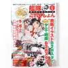 KanColle - Chinjufu Seikatsu no Susume Vol. 5