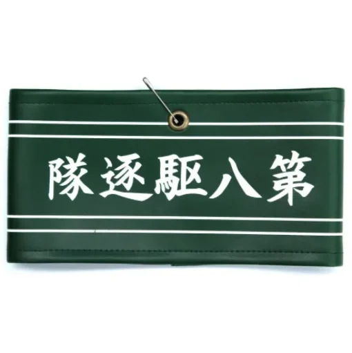 Kantai Collection -KanColle- Eighth Destroyer Squadron Armband