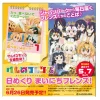 Kemono Friends Daily Calendar