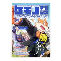 Kemono Magazine Vol. 4