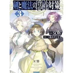 Ken to Mahou no Zeikin Taisaku Vol. 3 (Light Novel)