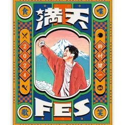 Kenichi Suzumura Manten FES 2024 Tabete, Shabette, Utatte, Warao Festival Live Blu-ray (2-Disc Set)