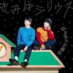 Kimi wa Sirius | Kotaro to Yuichiro Hyorotto Danshi Radio Theme Song Single CD