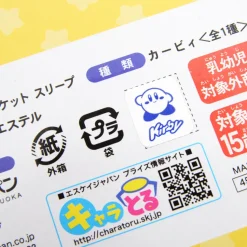 Kirby Sleeping Blanket