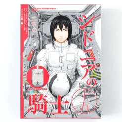 Knights of Sidonia Vol. 15 Limited Edition