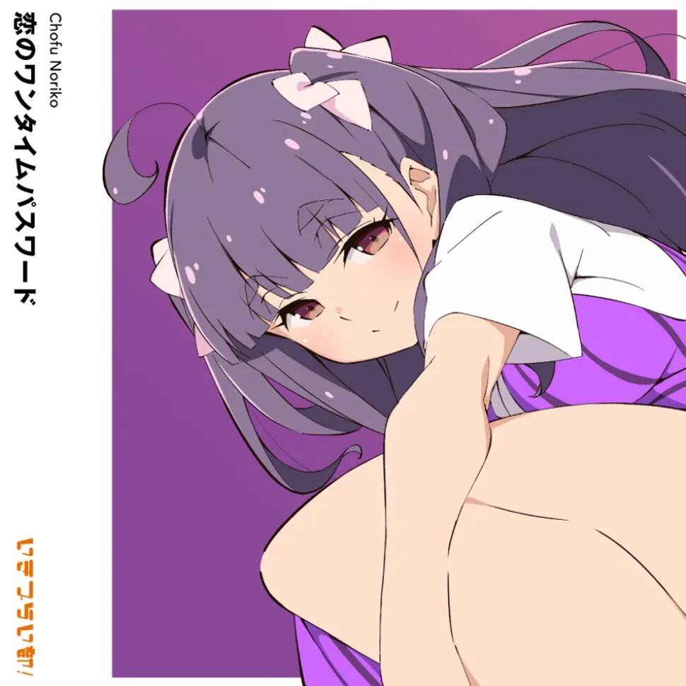 Koi no One-Time Password | Ikizulive! Love Live! Bluebird Noriko Chofu 1st Solo Single CD