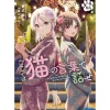Koko De Wa Neko No Kotoba De Hanase Vol. 3 (Light Novel)