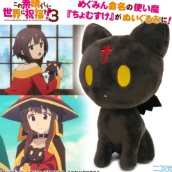 KonoSuba: God's Blessing on This Wonderful World! 3 Familiar Chomusuke Plushie