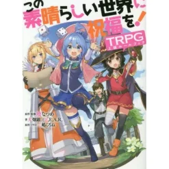 KonoSuba: God's Blessing on This Wonderful World! TRPG Advanced Rulebook