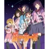 Koyomimonogatari Blu-ray Set