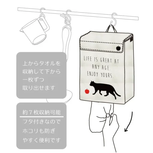 Life With Cat Towel Stocker