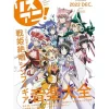 LisAni! Vol. 51 Senki Zessho Symphogear Music Compendium (2022 Dec.)