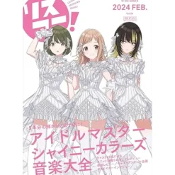 LisAni! Vol. 54 The Idolm@ster Series Music Compendium (2024 Feb.)