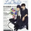 LisOeuf♪ Vol. 4, February 2017