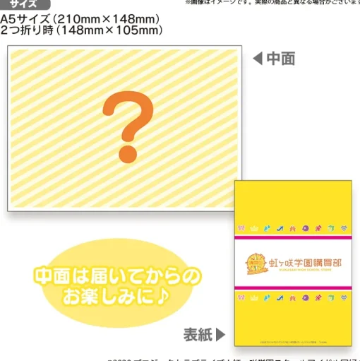 Love Live! Nijigasaki High School Idol Club Nijigasaki High School Store Official Memorial Item Vol. 7: Kanata's Oyasumi Pillow-Like Cushion