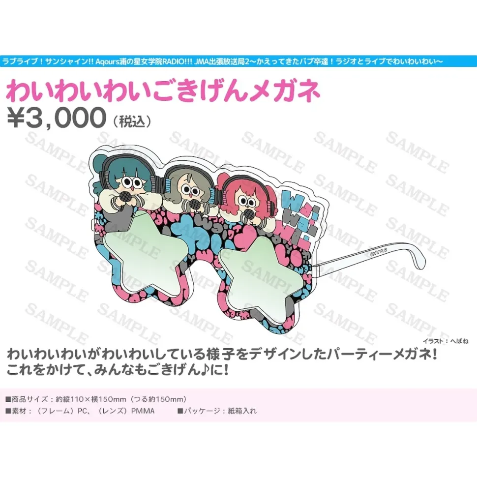 Love Live! Sunshine!! Aqours Uranohoshi Girls' High School RADIO!!! JMA Local Broadcasting Station 2 ~BABU-SOTSU's Return! YYY with RADIO and LIVE~ YYY Good Mood Glasses