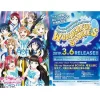 Love Live! Sunshine!! Aqours 3rd Love Live! Tour: Wonderful Stories