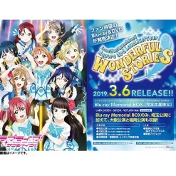 Love Live! Sunshine!! Aqours 3rd Love Live! Tour: Wonderful Stories