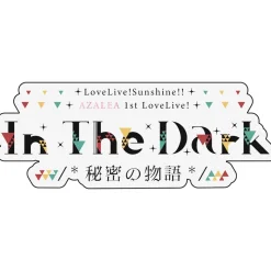 Love Live! Sunshine!! AZALEA 1st Love Live! 〜In The Dark /*Secret Story*/〜 Costume-Type Multi Case w/ Carabiner