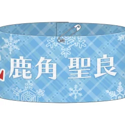 Love Live! Sunshine!! Saint Snow 1st GIG ～Welcome to Dazzling White Town～ Stitched Arm Band