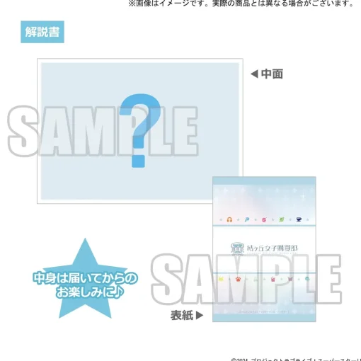 Love Live! Superstar!! 3rd Season Yuigaoka Girls' High School Store Official Memorial Item Vol. 8: Natsumi And Tomari Sisters Oni T-Shirt