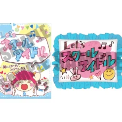 Love Live! Superstar!! Yuigaoka Girls High School Store Official Memorial Item Vol. 1: Let's School Idol! Cushion & Clear File Set