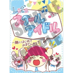 Love Live! Superstar!! Yuigaoka Girls High School Store Official Memorial Item Vol. 1: Let's School Idol! Cushion & Clear File Set