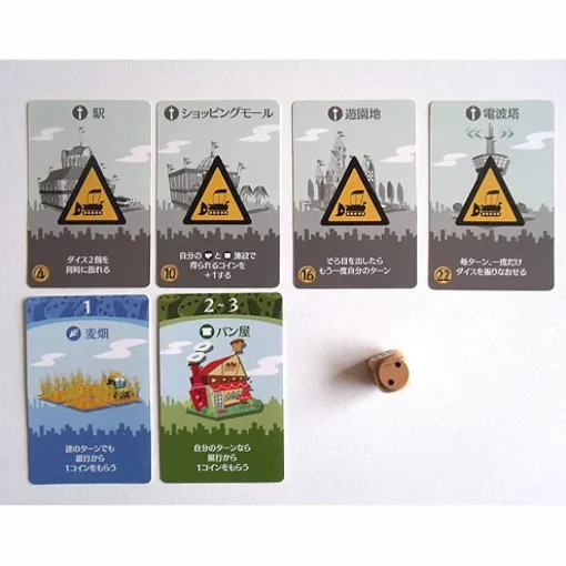 Machi Koro