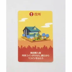 Machi Koro