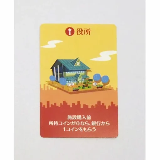 Machi Koro