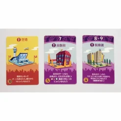 Machi Koro