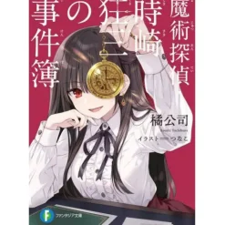 Magic Detective Kurumi Tokisaki's Casebook