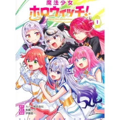 Magical Girl HoloWitches! Vol.1